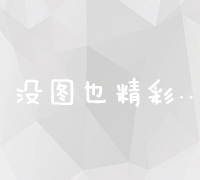 解锁百度广告联盟盈利秘籍：高效赚钱策略与实战指南